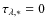 $\tau_{\lambda,*} = 0$