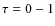 $\tau=0-1$