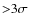 ${>}3\sigma$
