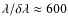 $\lambda/\delta\lambda\approx 600$