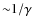 ${\sim} 1/\gamma$