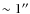 $\sim1''$