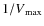 $1/V{_{\max}}$