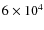 $6 \times 10^4$