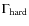 $\Gamma_{\rm hard}$