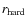 $r_{\rm hard}$