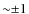 ${\sim}{\pm}1$