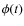 $\phi(t)$