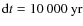 ${\rm d}t=10\:000\:{\rm yr}$
