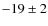 $-19\pm 2$