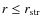 $r \leq r_{\rm str}$