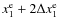 $x_1^{\rm e}+2\Delta x_1^{\rm e}$