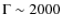 $\Gamma \sim 2000$