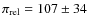 $\pi_{\rm rel}=107\pm34$
