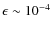 $\epsilon\sim 10^{-4}$