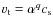 $v_{\rm t} = \alpha^{q} \/ c_{\rm s}$