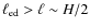 $\ell_{\rm {ed}} > \ell \sim H/2$