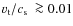 $v_{\rm t} / c_{\rm s} ~
\ga 0.01$