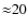 ${\approx} 20$