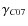 $\gamma_{{\sc C07}}$