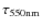 $\tau_{550{\rm nm}}$