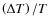 $\left(\Delta T\right)/T$
