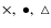 $\times ,\ \bullet , \ \triangle $