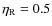 $\eta_{\rm R} = 0.5$