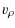 $\displaystyle v_\rho$