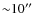 ${\sim }10\hbox {$^{\prime \prime }$ }$