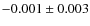 $-0.001 \pm 0.003$