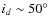 $i_d \sim 50^\circ $