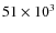 $51\times 10^{3}$