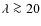 $\lambda\ga 20$