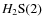 $H_{\rm {2}}\rm S(2)$