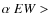 $\alpha ~EW >$