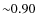 ${\sim}0.90$