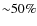 ${\sim}50\%$
