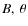 $B, ~ \theta$