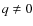 $q \ne 0$