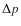 $\Delta p$