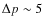 $\Delta p\sim5$