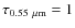 $\tau_{0.55~\mu{\rm m}}=1$