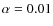 $\alpha=0.01$