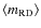 $\langle m_{\rm RD}\rangle$