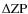 $\Delta{\rm ZP}$