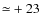 ${\simeq}+23$
