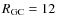 $R_{\rm {GC}}=12$