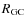 $R_{\rm {GC}}$