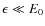 $\epsilon\ll E_0$